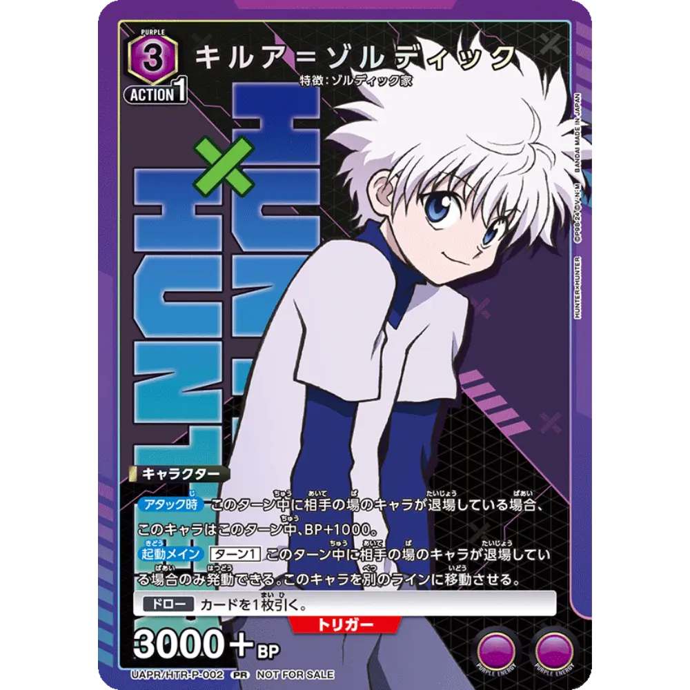 Killua Zoldyck (UAPR/HTR-P-002)