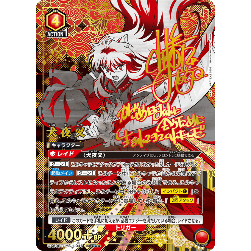 Union Arena - Inuyasha - Display [JP] (Vorbestellung - Release: 29.05.26)