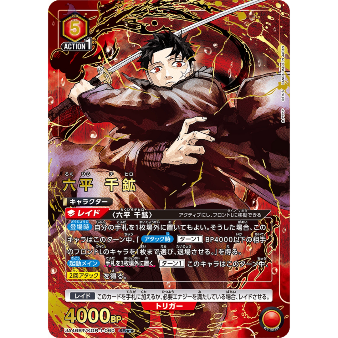 Union Arena - Kagurabachi - Display [JP] (Vorbestellung - Release: 19.12.25)