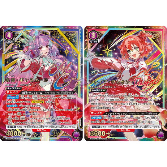 Union Arena - Macross Serie Vol.2 - Display [JP]