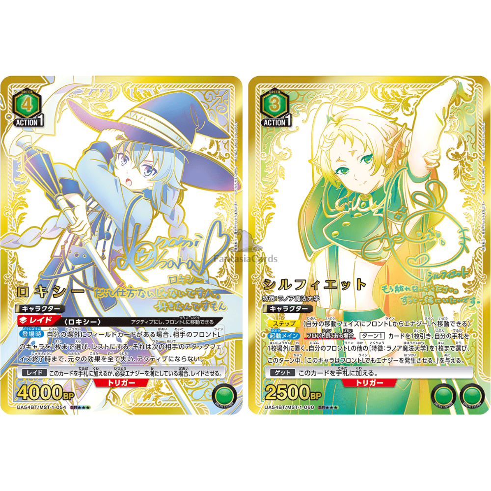 Union Arena - Mushoku Tensei: Jobless Reincanation - Display [JP]