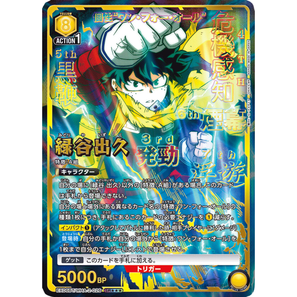 Union Arena - My Hero Academia Volume 2 - Booster [JP]