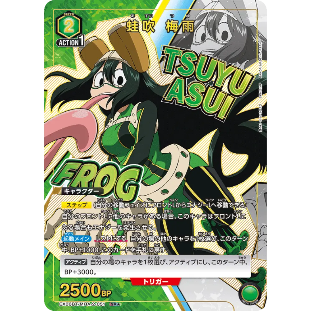 Tsuyu Asui (EX06BT/MHA-2-051)