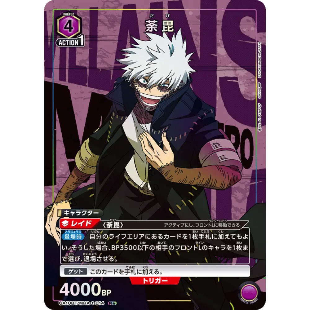 Dabi (UA10BT/MHA-1-014)