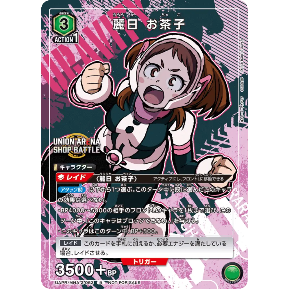 Ochako Uraraka (UAPR/MHA-2-053)