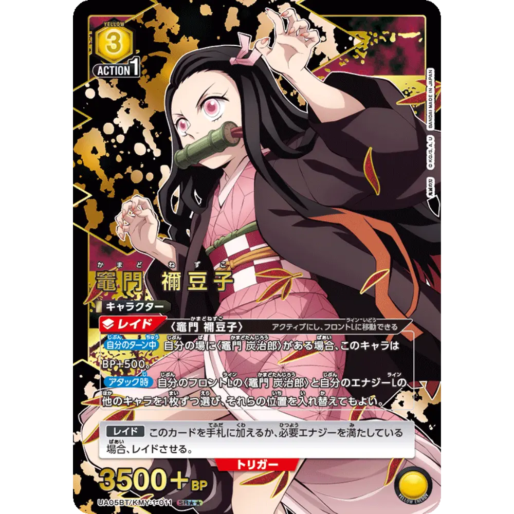 Kamado Nezuko (UA05BT/KMY-1-011)