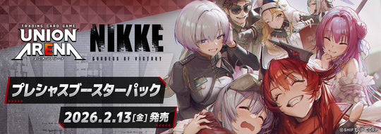 Union Arena - Goddess of Victory Nikke - Precious Display [JP] (Vorbestellung - Release: 13.02.26)