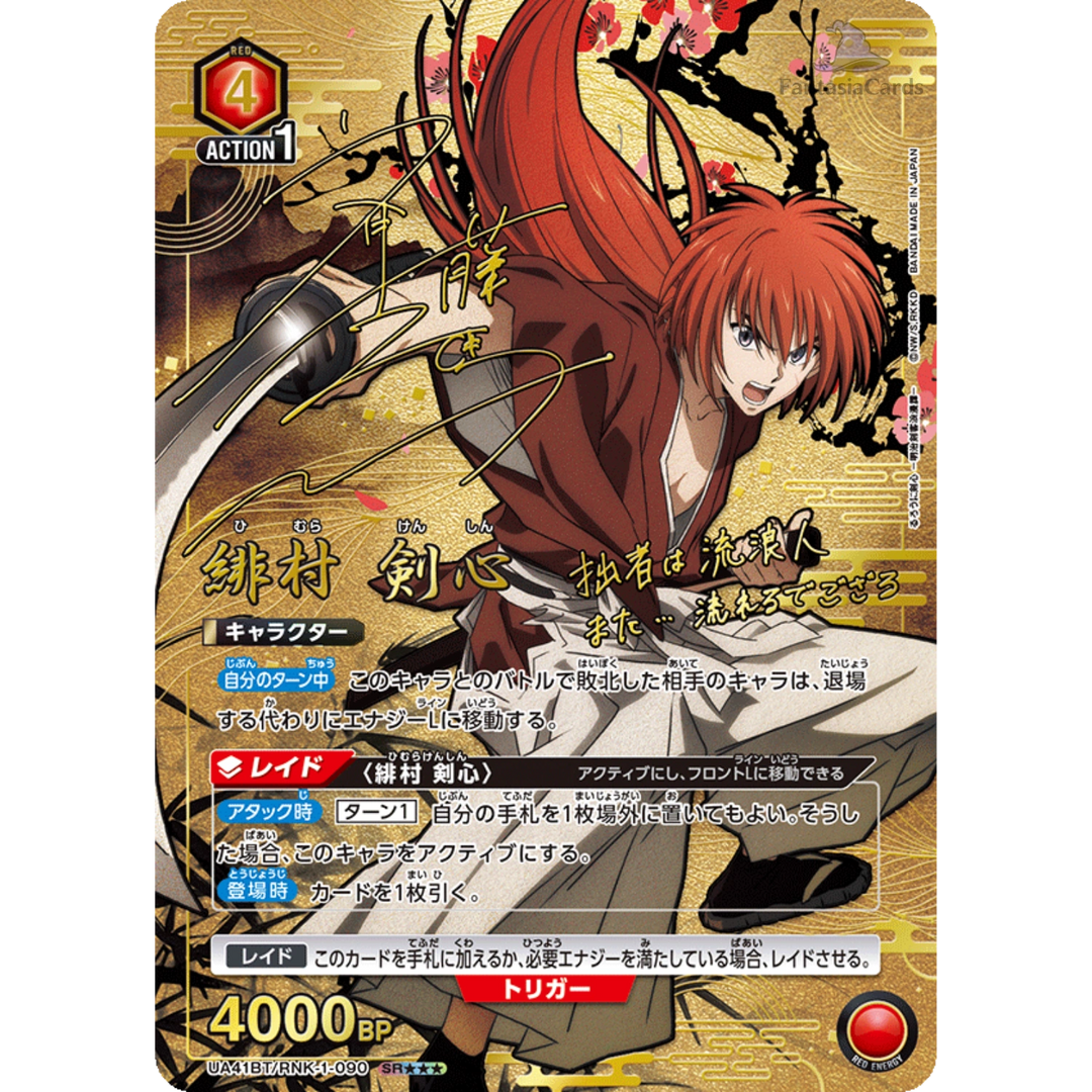 Union Arena - Rurouni Kenshin - Display [JP]
