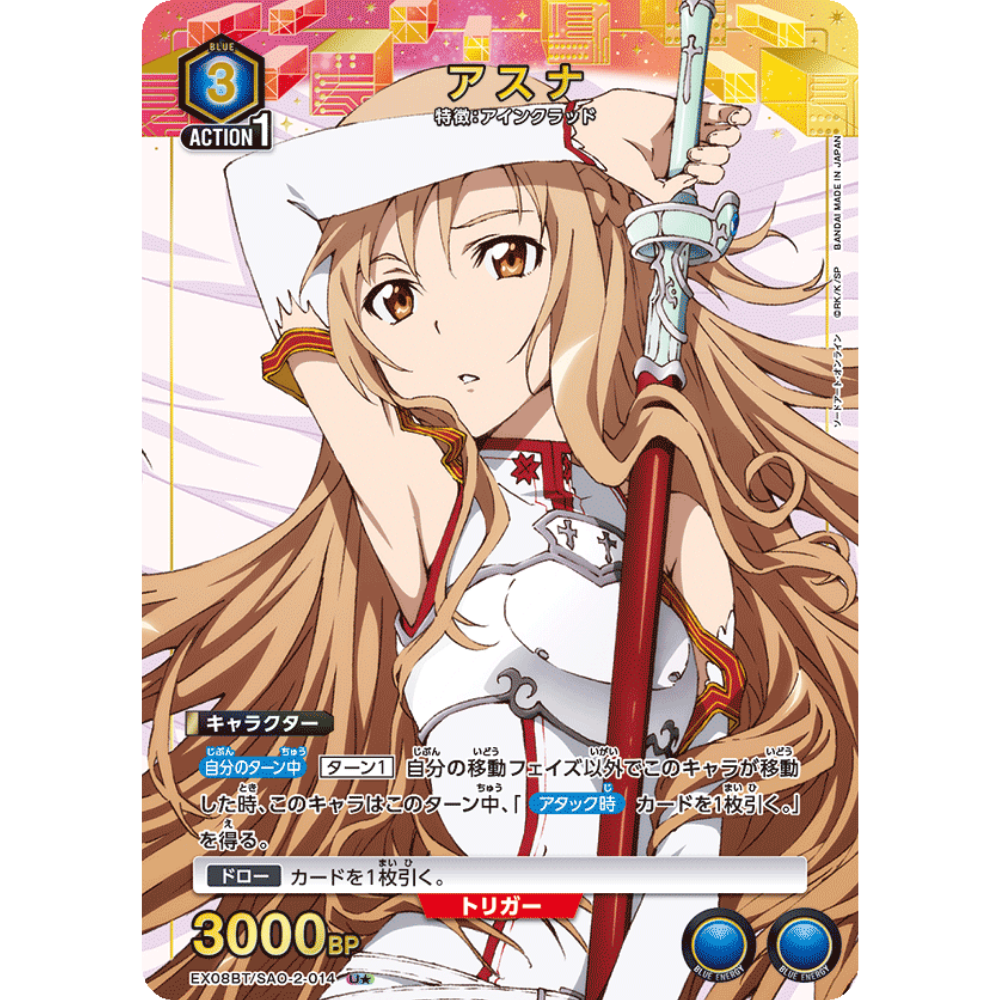 Yuuki Asuna (1★) - Union Arena - Sword Art Online Vol.2 [JP]