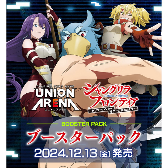 Bandai Union Arena - Shangri-La Frontier - Display - [JP] (Vorbestellung - Release: 13.12.2024)