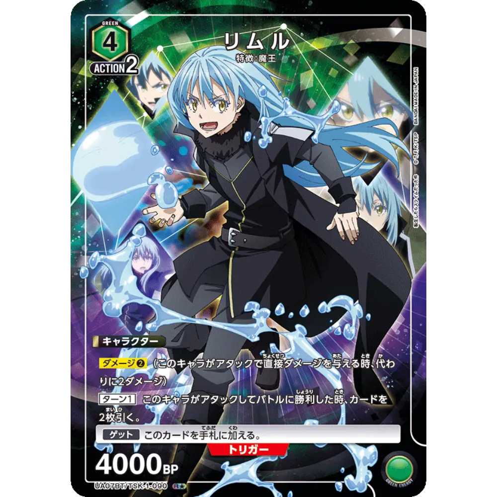 Rimuru Tempest (UA07BT/TSK-1-090)