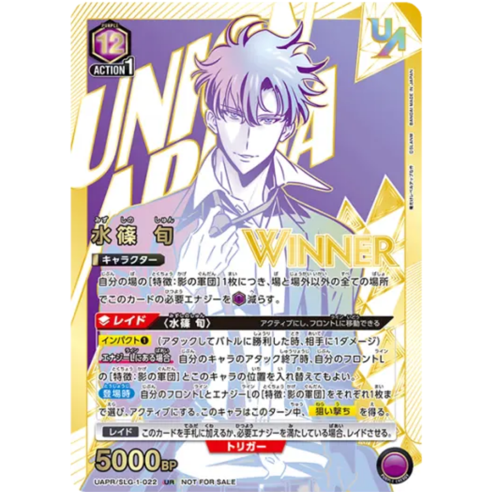Union Arena - Solo Leveling - Sung Jin-woo - Union Rare Winner