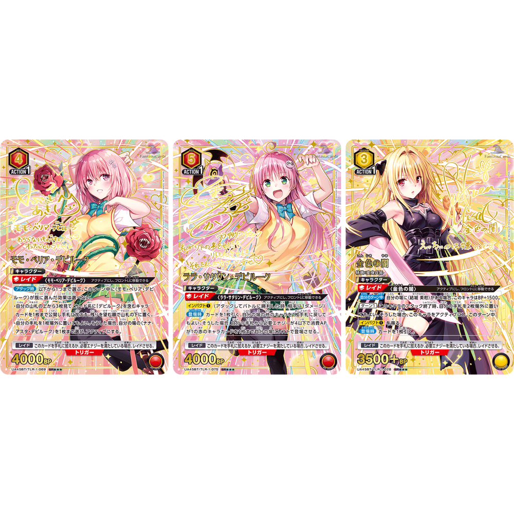 Union Arena - To Love Ru - Memory of Heroines - Booster [JP]