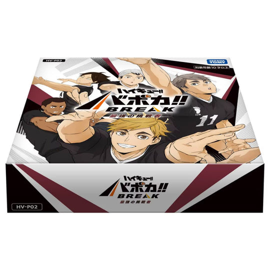 Haikyu!! - HV-P02 The Strongest Challenger - Display [JP]