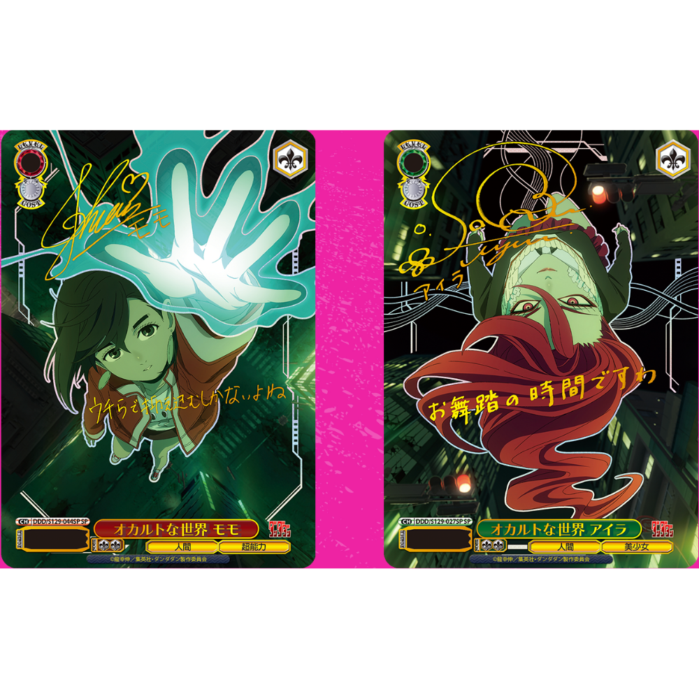 Weiß Schwarz - Dandadan Vol.2 - Display [JP] (Vorbestellung - Release: 15.05.2026)