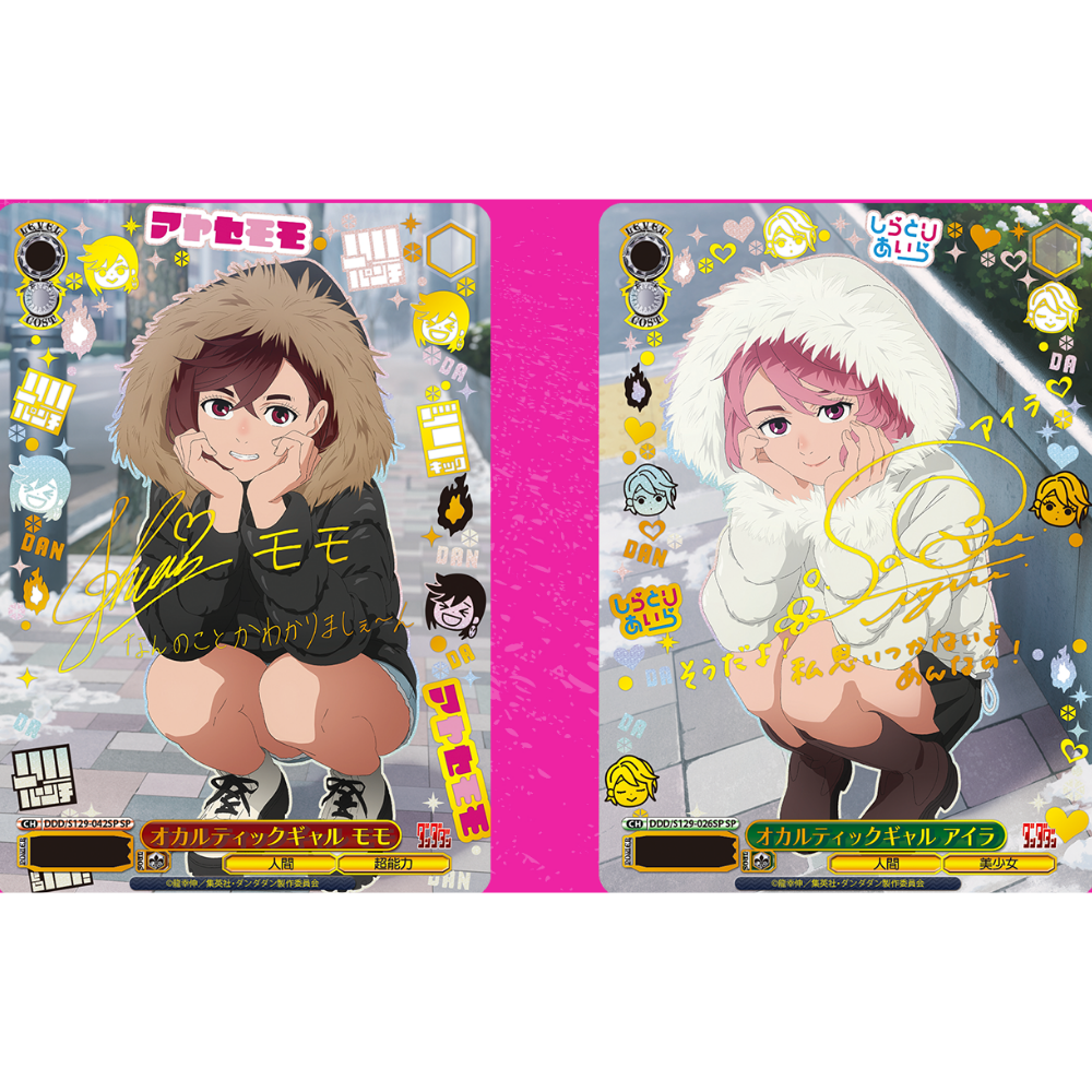 Weiß Schwarz - Dandadan Vol.2 - Display [JP] (Vorbestellung - Release: 15.05.2026)