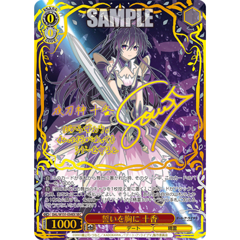 Weiß Schwarz - Date a Live Vol. 3 - Display - [JP] (Vorbestellung - Release: 03.10.25)