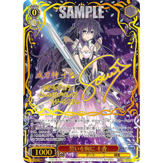 Weiß Schwarz - Date a Live Vol. 3 - Display - [JP] (Vorbestellung - Release: 03.10.25)