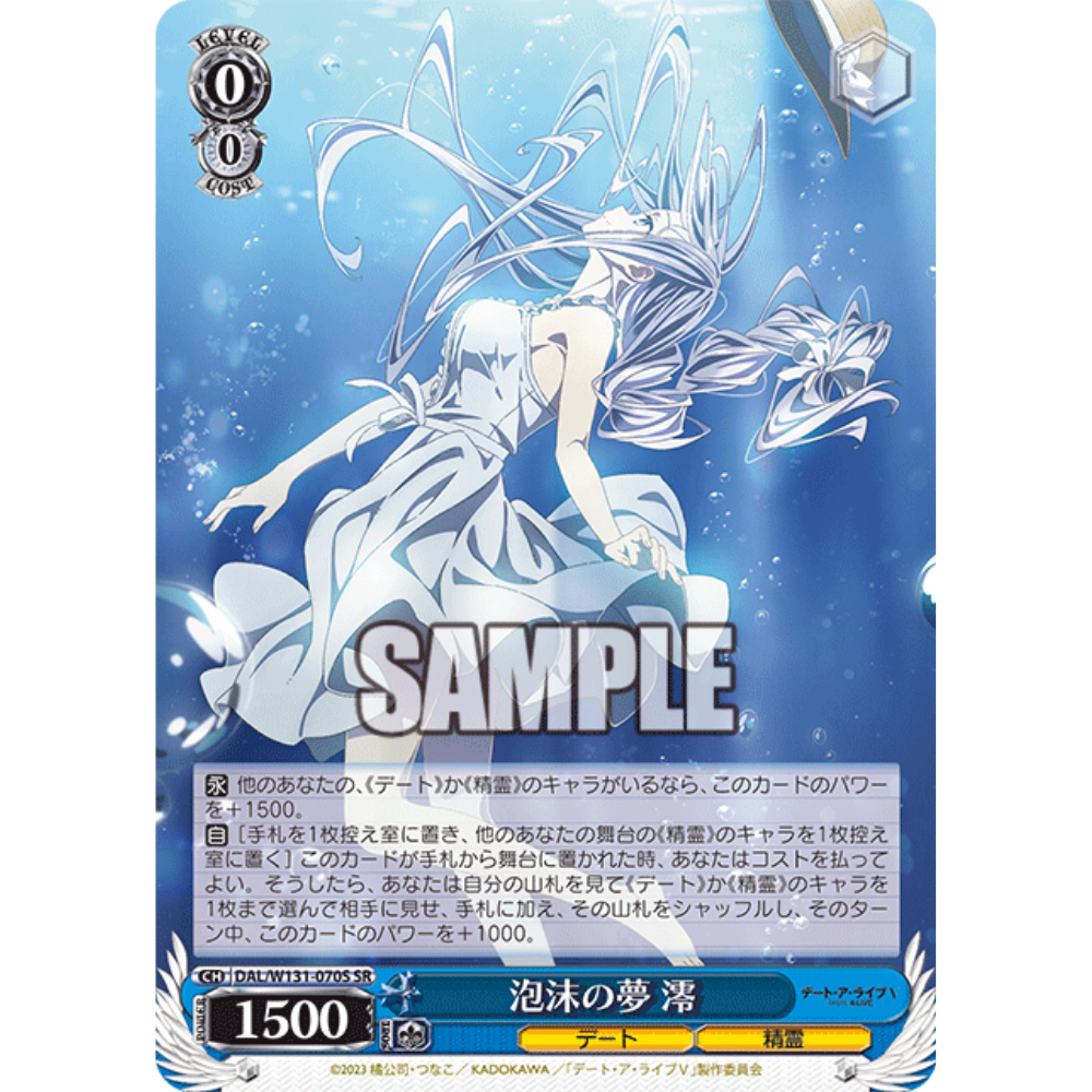 Weiss Schwarz Date a Live Vol.3 Mio 070sr