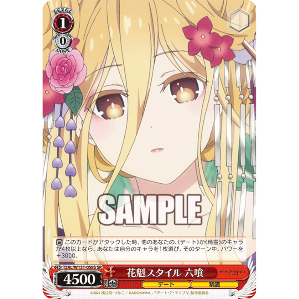 Weiss Schwarz Date a Live Vol.3 Mukuro Sr