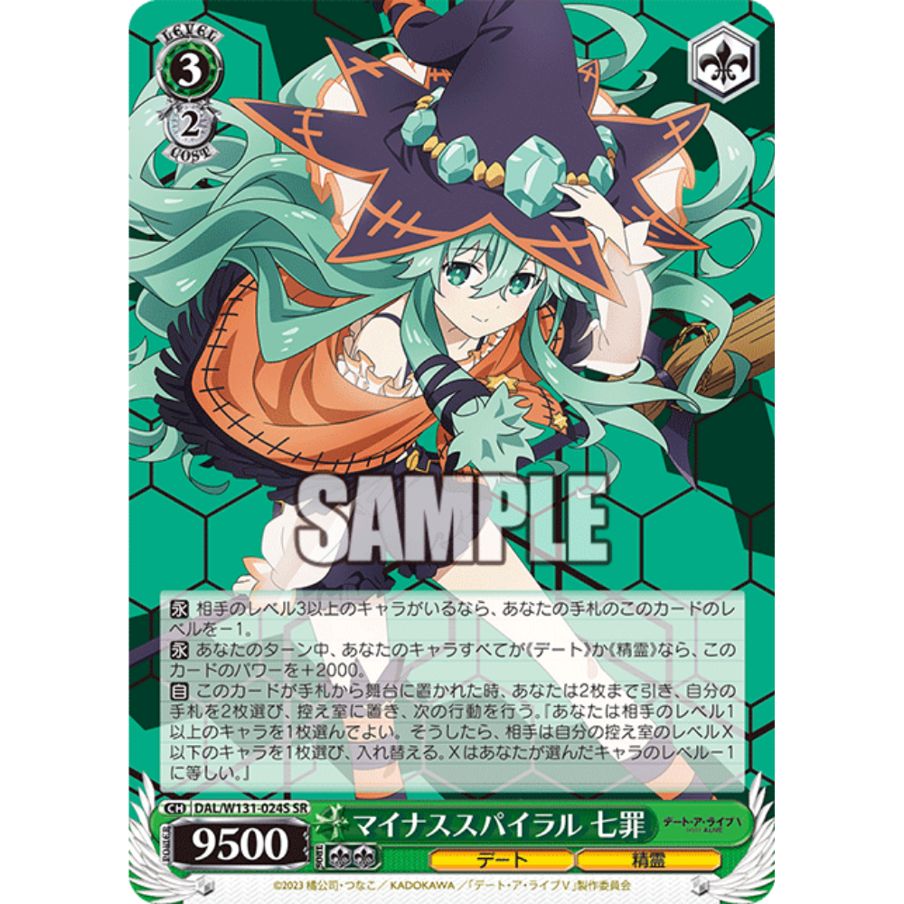 Weiss Schwarz Date a Live Vol.3 Natsumi Sr