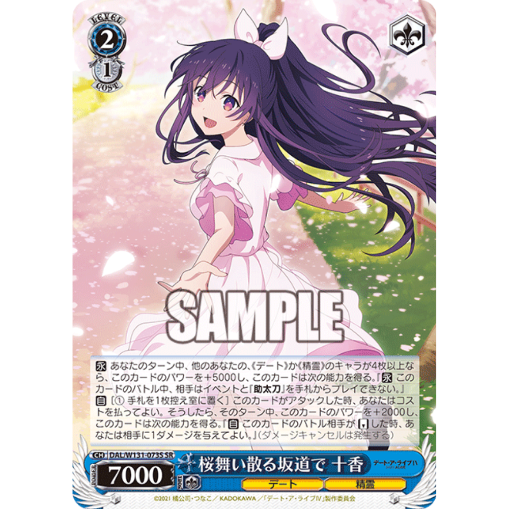 Weiss Schwarz Date a Live Vol.3 Tohka Sr 073s