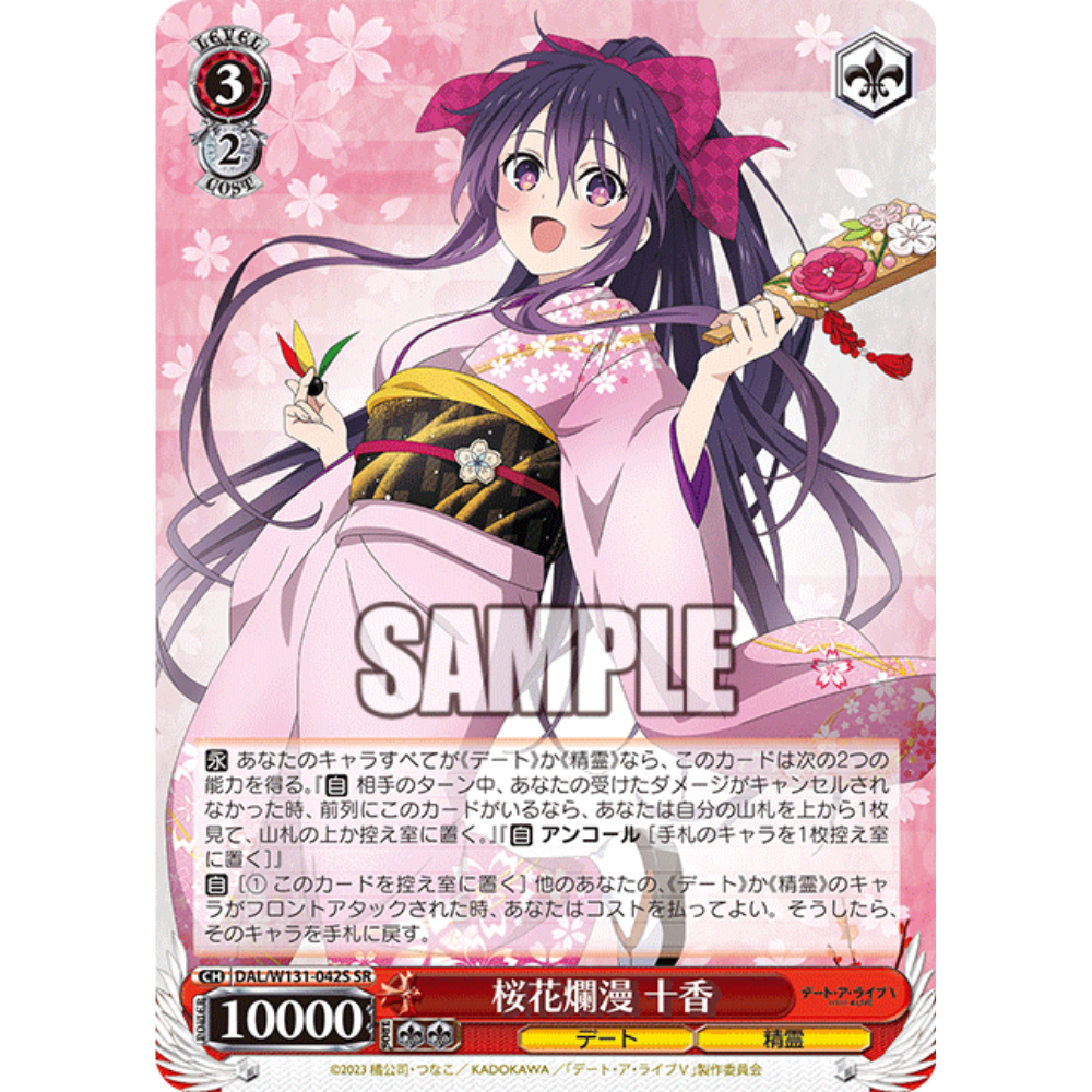 Weiss Schwarz Date a Live Vol.3 Tohka Sr 