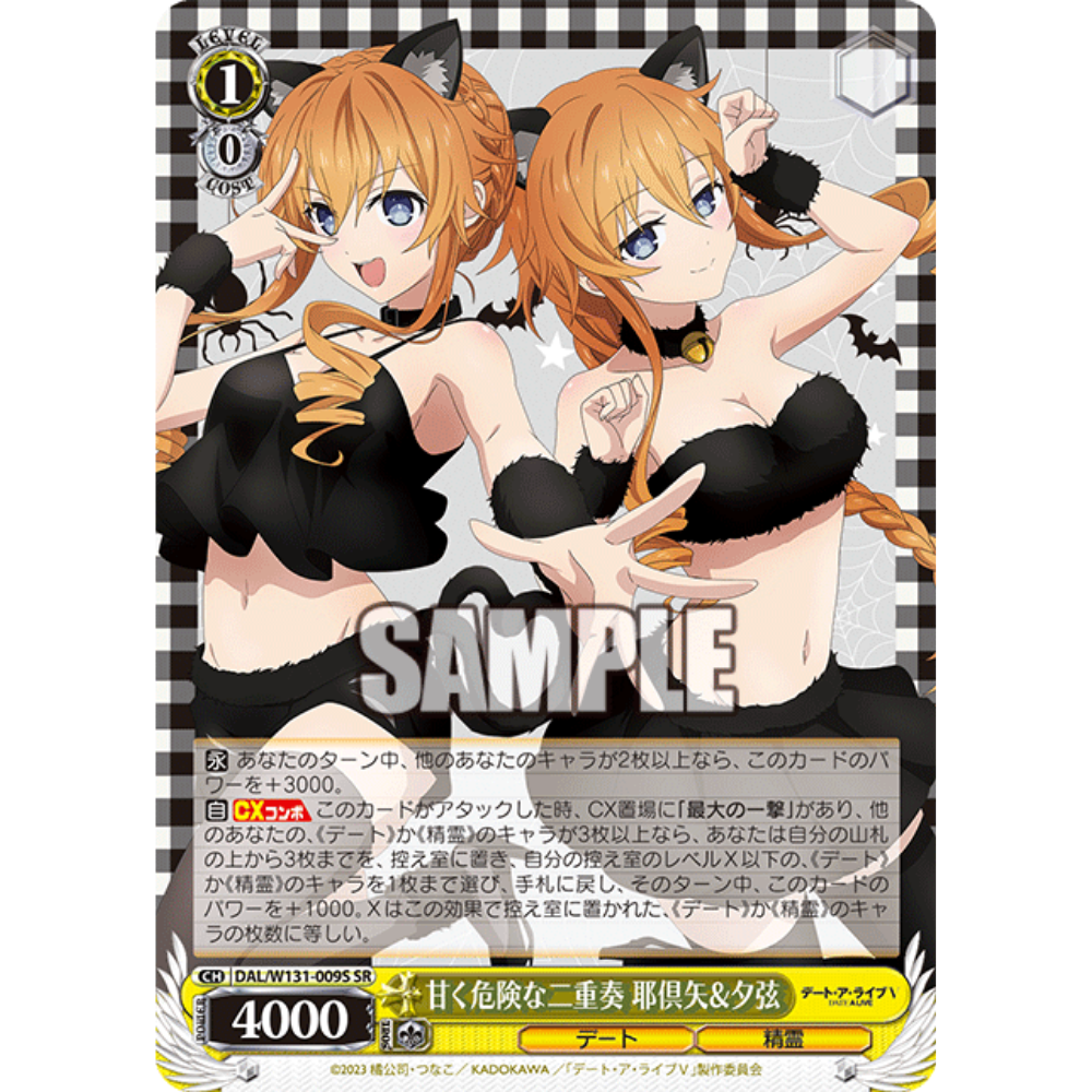 Weiss Schwarz Date a Live Vol.3 Yuzuru Kaguya Sr