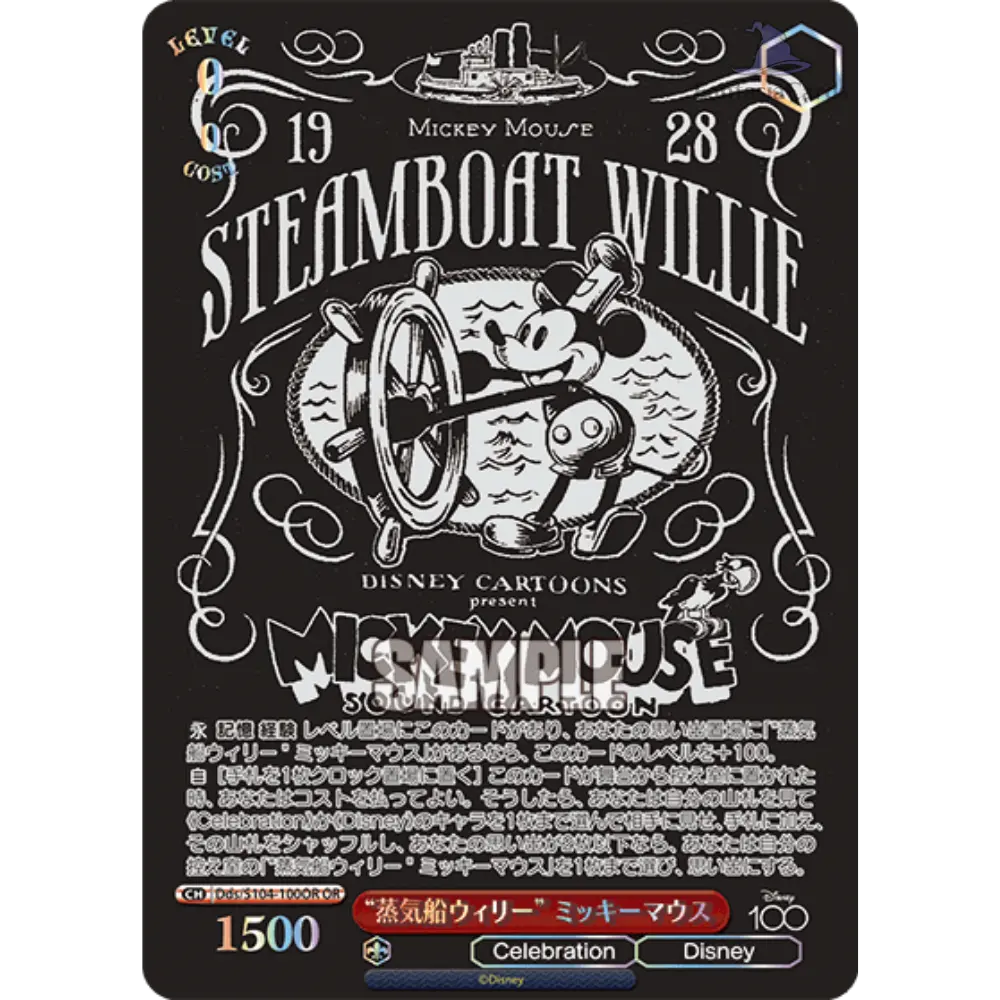 Weiss Schwarz Disney 100 Steamboat Willie