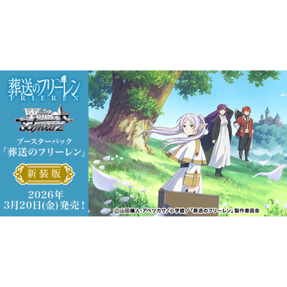 Weiß Schwarz - Frieren New Edition - Display [JP] (Vorbestellung - Release: 20.03.26)