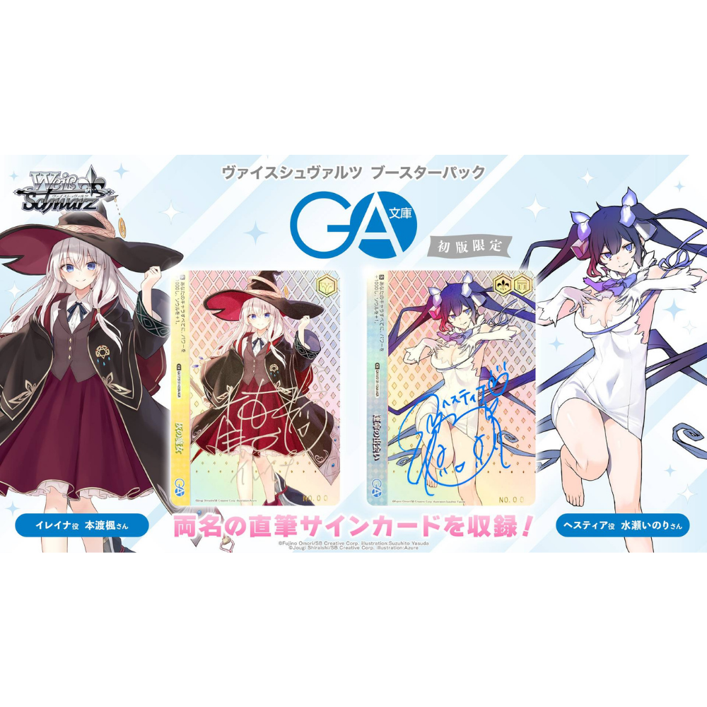Weiß Schwarz - GA Bunko - Display [JP] (Vorbestellung - Release: 12.06.2026)