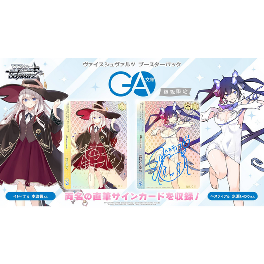 Weiß Schwarz - GA Bunko - Display [JP] (Vorbestellung - Release: 12.06.2026)