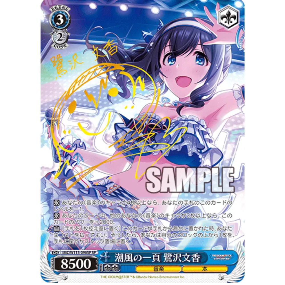 Weiss Schwarz - The Idolm@Ster Cinderella Girls Next Twinkle!  - [JP] - BOXBREAK