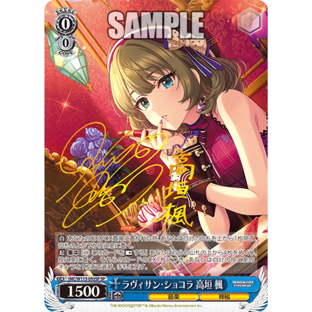 Weiss Schwarz - The Idolm@Ster Cinderella Girls Next Twinkle!  - [JP] - BOXBREAK