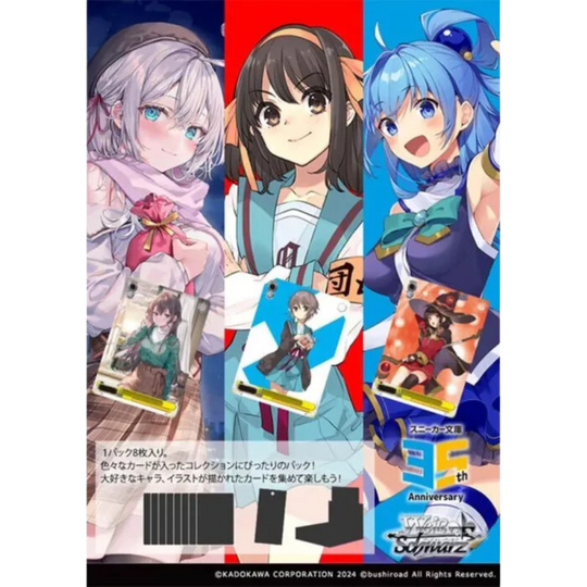 Weiss Schwarz - Kadokawa Sneaker Bunko Vol. 2