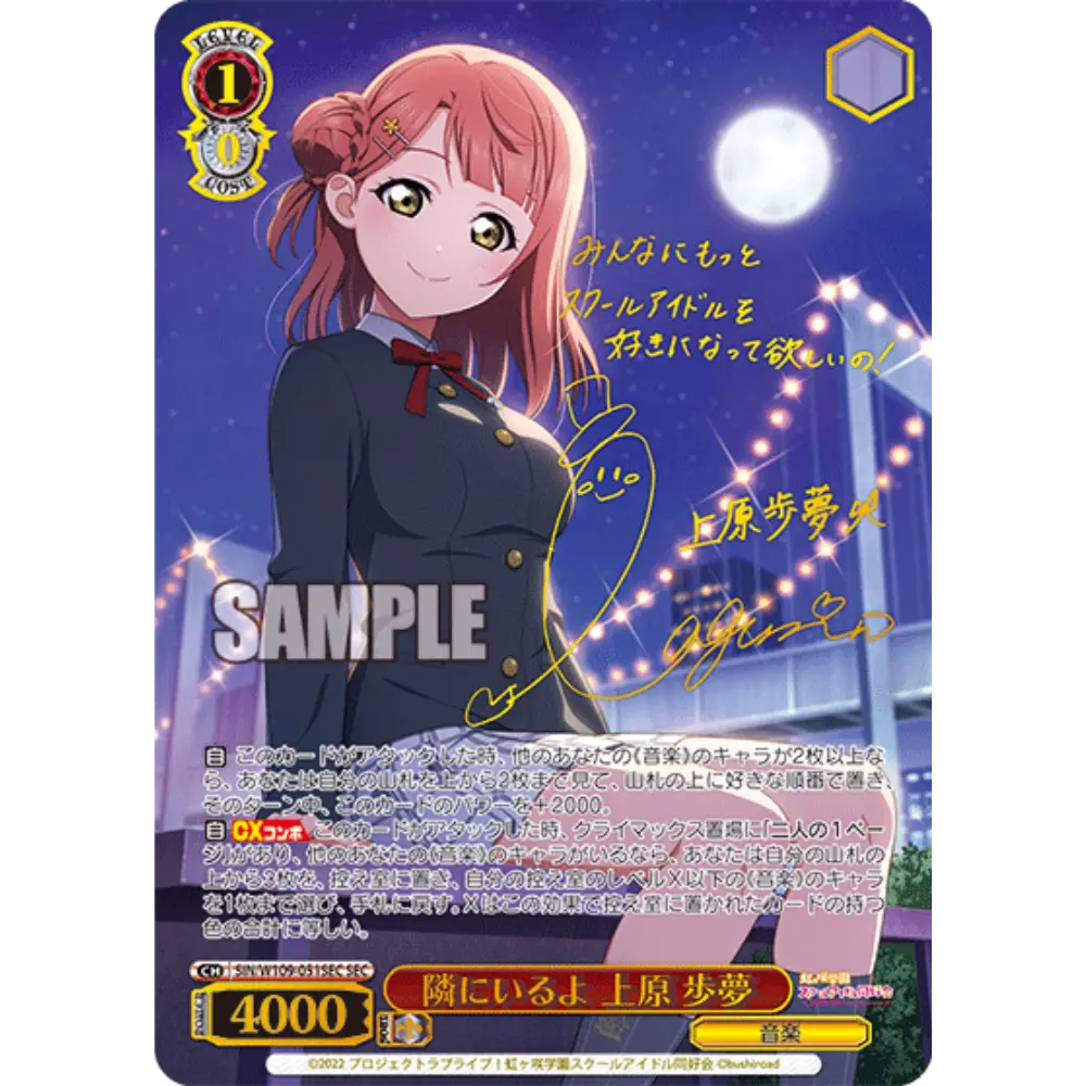 Weiss Schwarz - Love Live!  School Idol Festival 2 MIRACLE LIVE! - [JP] - LIVE BOXBREAK