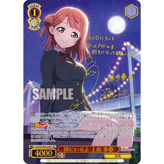 Weiss Schwarz - Love Live!  School Idol Festival 2 MIRACLE LIVE! - [JP]