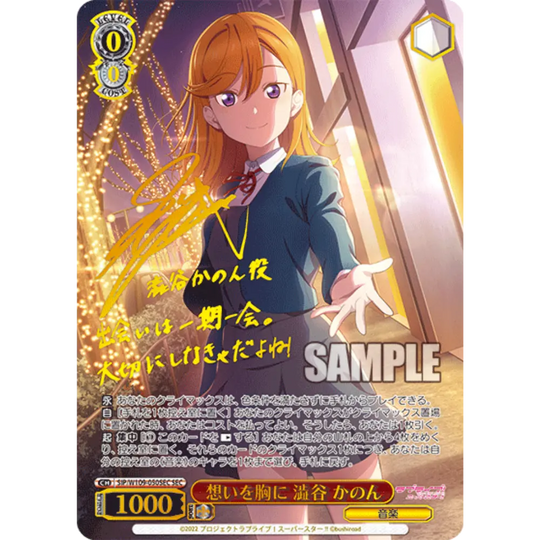 Weiss Schwarz - Love Live!  School Idol Festival 2 MIRACLE LIVE! - [JP]