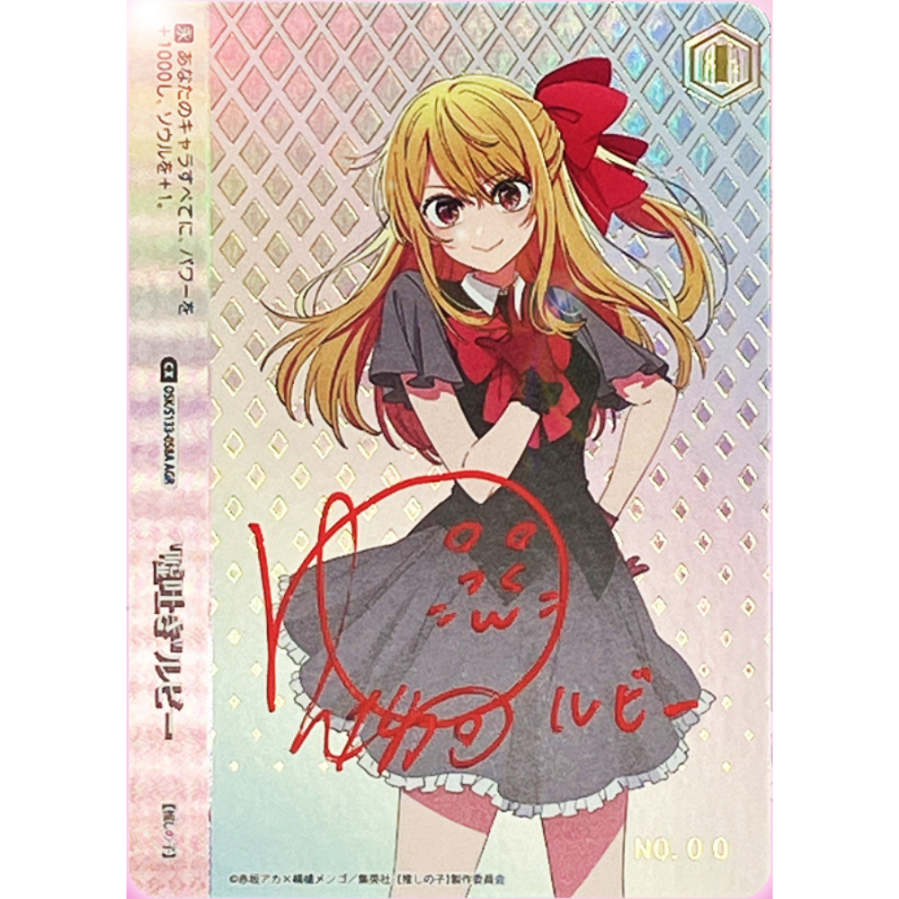 Weiß Schwarz - Oshi no Ko Vol.3 - Display [JP]