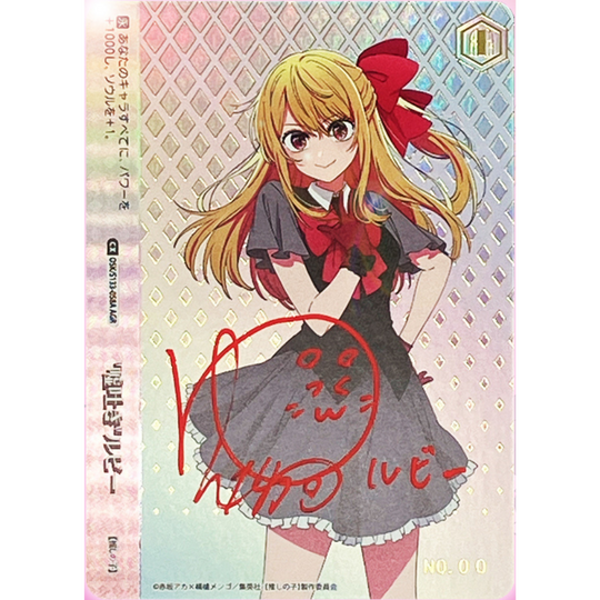 Weiß Schwarz - Oshi no Ko Vol.3 - Display [JP]