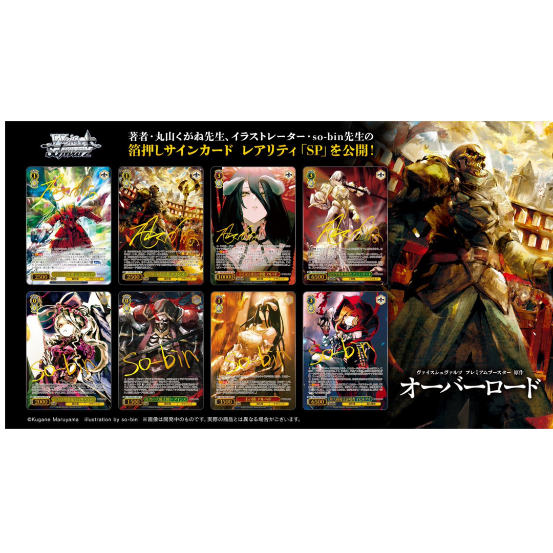 Weiß Schwarz - Original Work: Overlord Premium Booster Display [JP]