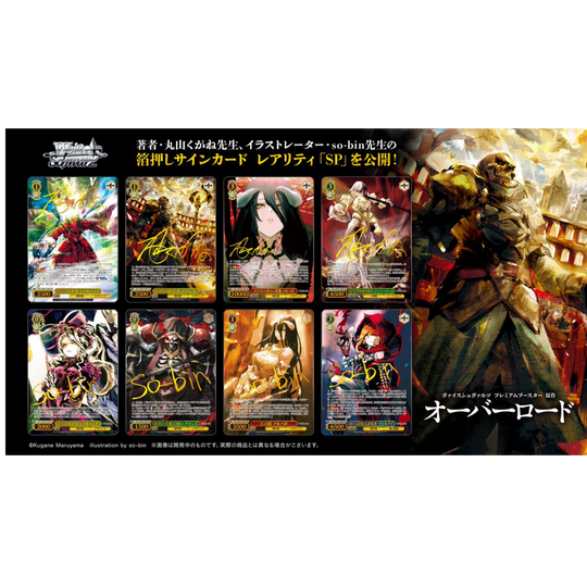 Weiß Schwarz - Original Work: Overlord Premium Booster Display [JP]
