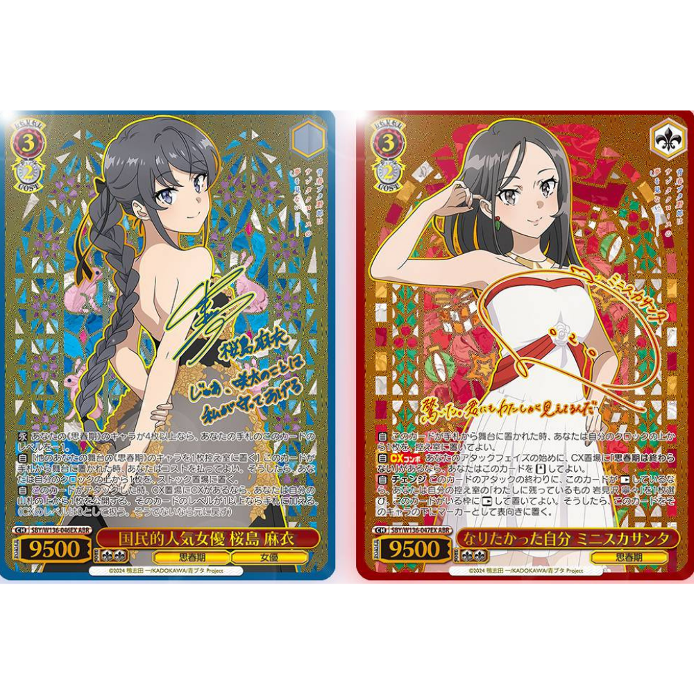 Weiß Schwarz - Rascal does not Dream of Santa Claus [JP] (Vorbestellung - Release: 27.03.26)