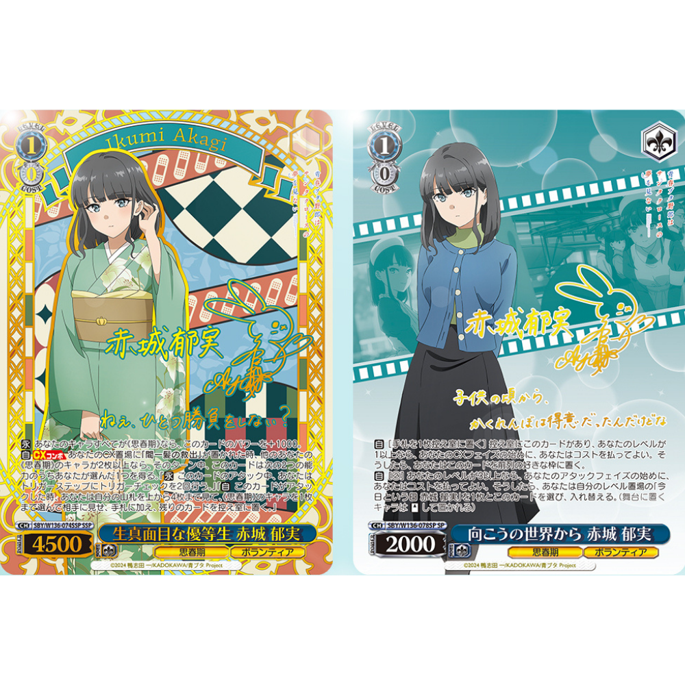 Weiß Schwarz - Rascal does not Dream of Santa Claus [JP] (Vorbestellung - Release: 27.03.26)