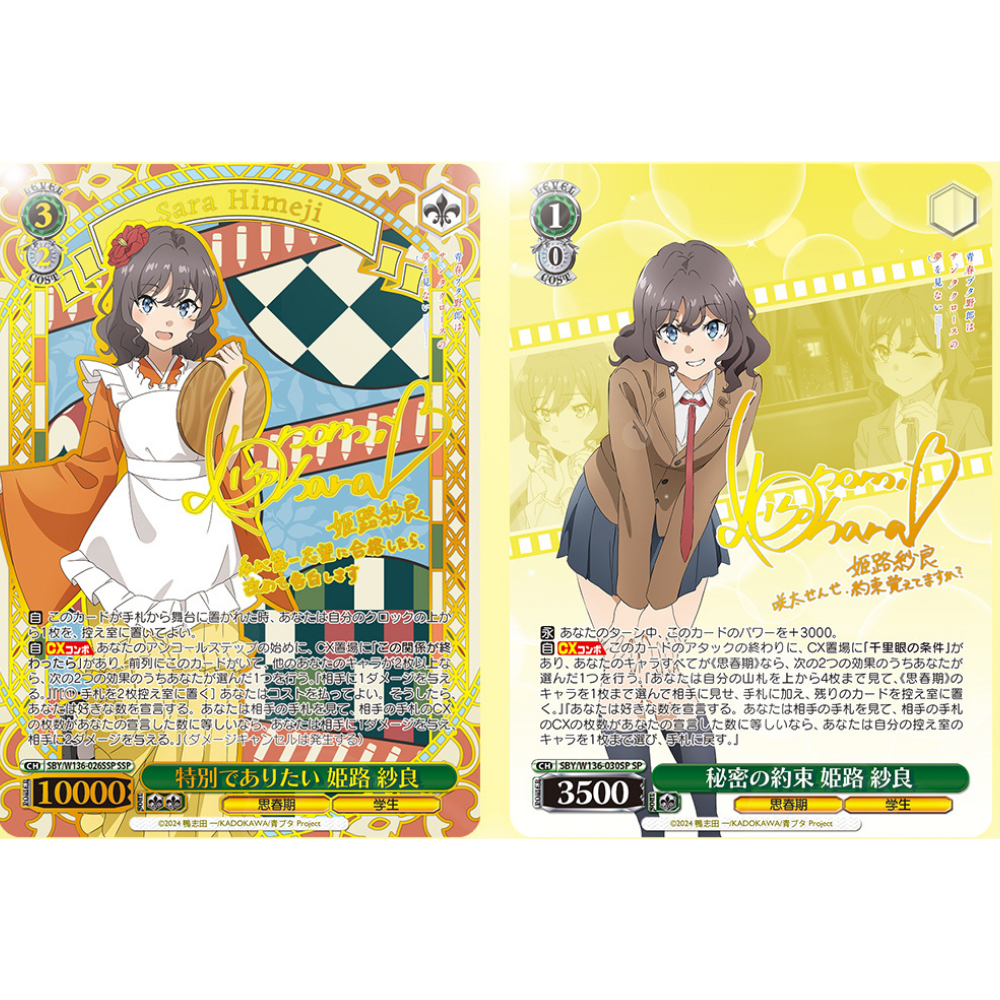 Weiß Schwarz - Rascal does not Dream of Santa Claus [JP] (Vorbestellung - Release: 27.03.26)