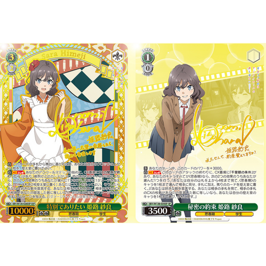 Weiß Schwarz - Rascal does not Dream of Santa Claus [JP] (Vorbestellung - Release: 27.03.26)