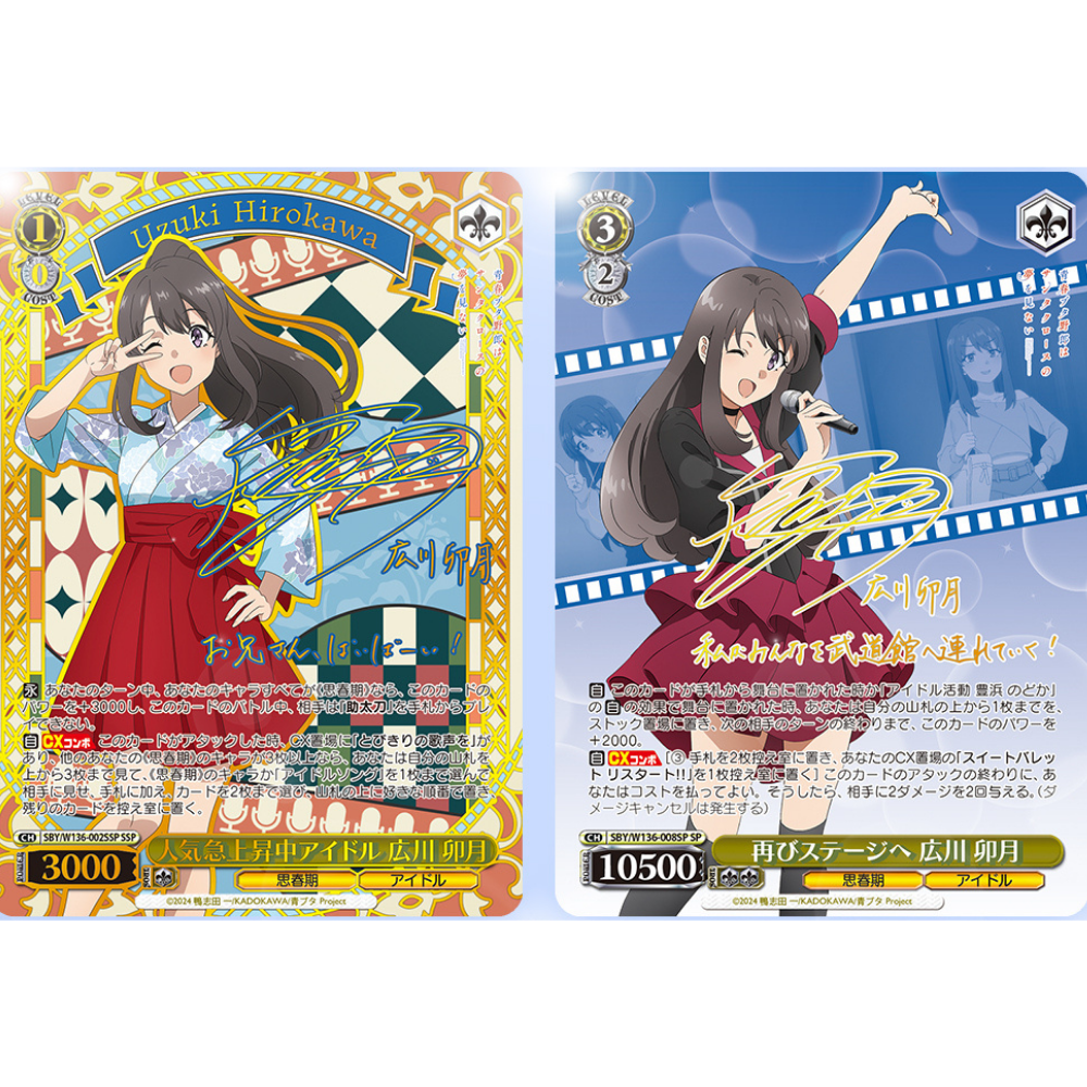 Weiß Schwarz - Rascal does not Dream of Santa Claus [JP] (Vorbestellung - Release: 27.03.26)