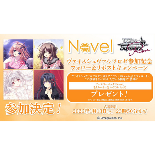 Weiß Schwarz Rose - Navel - Display [JP] (Vorbestellung - Release: 29.05.26)