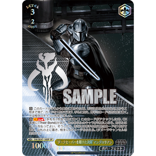 Weiss Schwarz - Star Wars Vol. 2 Premium Display - [JP]