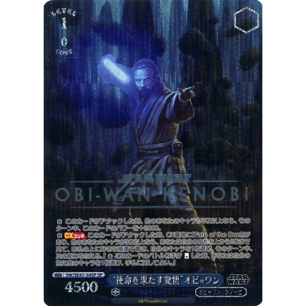 Weiss Schwarz - Star Wars Vol. 2 Premium Display - [JP]